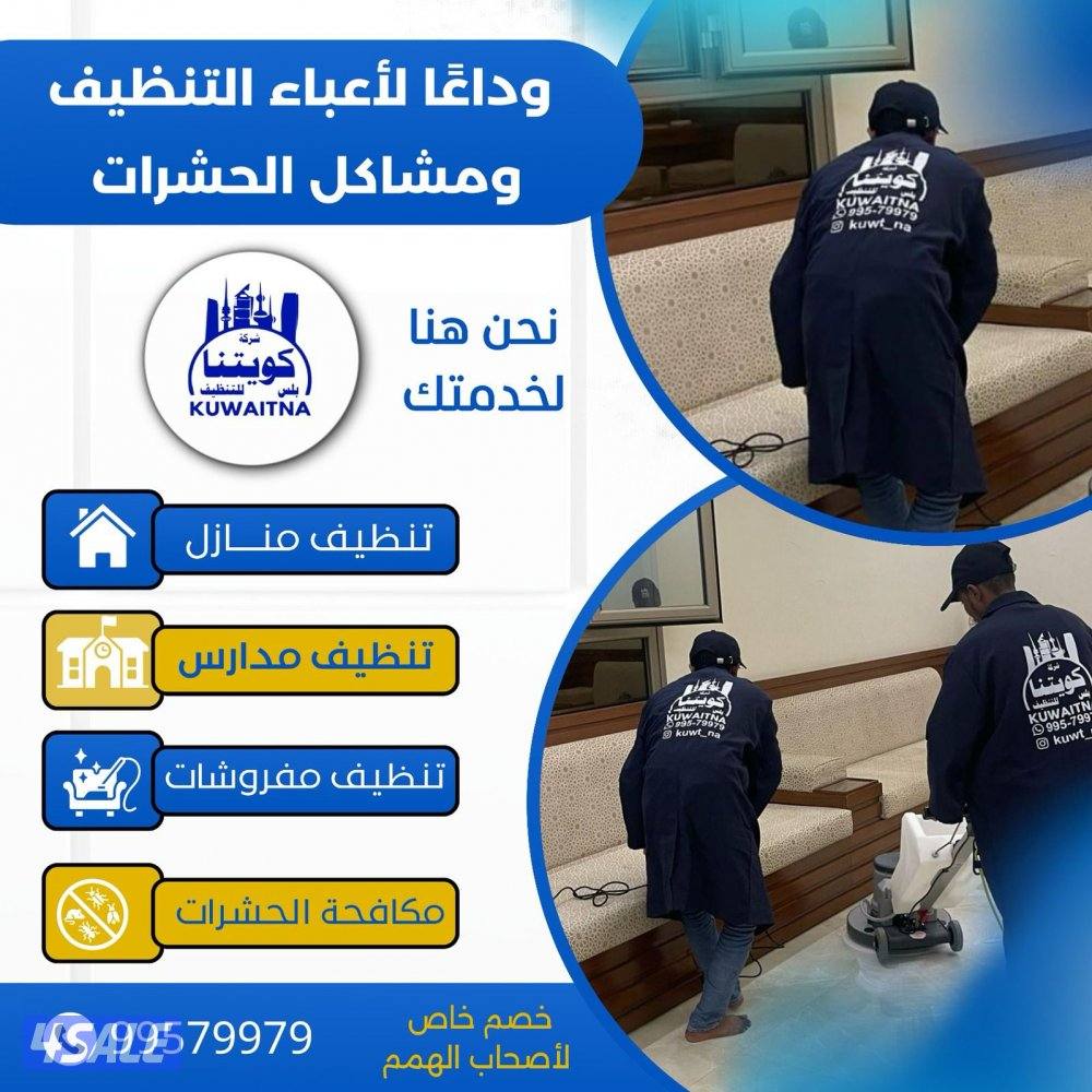 الفروانية الري خلف الافنيوز9