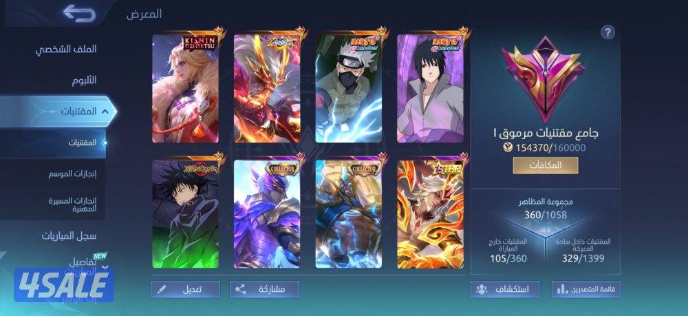 حساب موبايل لجند0