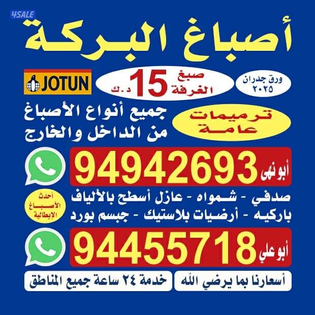 #اصباغ #صبغ#صباغ#صبا#صباغ#صبغ#صباغ#صاغ#صباغ#صيغ#صباغ#صبع#صباغ#صباغ#0