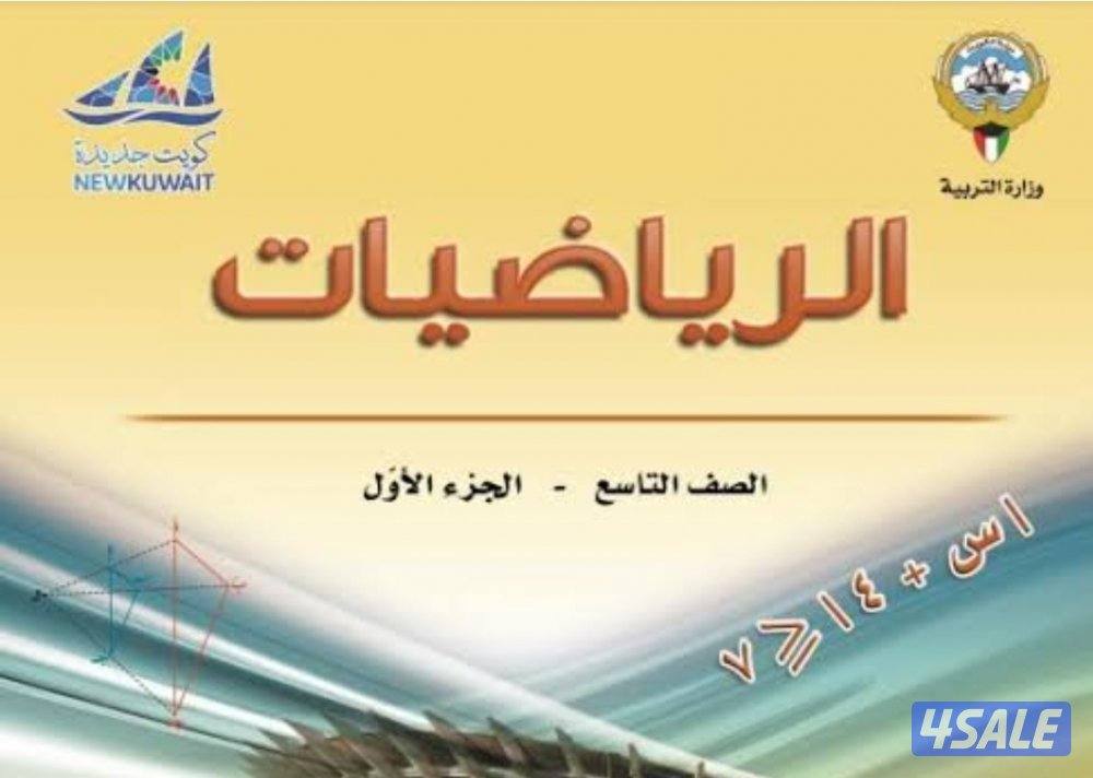 مدرس رياضيات لتعديل نتائج الفصل الدراسي الأول0