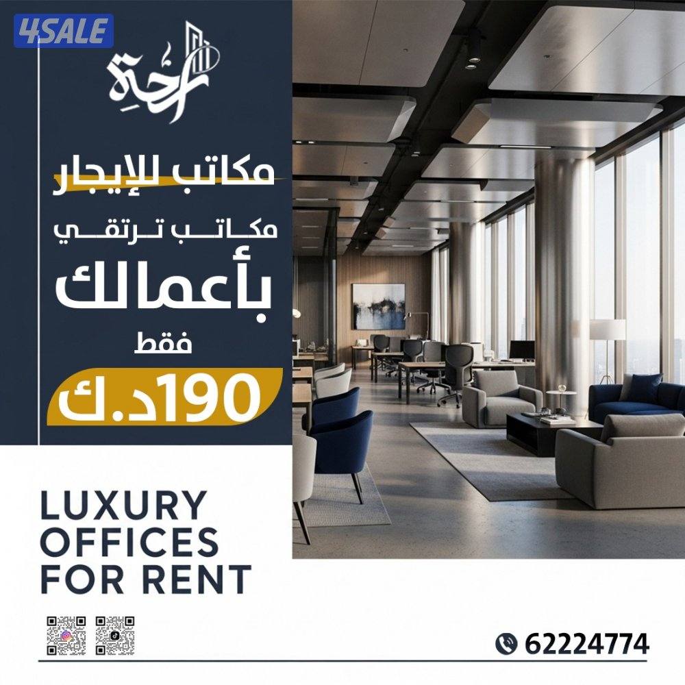 محلات ومكاتب للايجار1