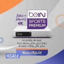24ساعه تجديد جميع الاشتراكاتiptv+فني ستلايت+شتراك رسيفر جني2