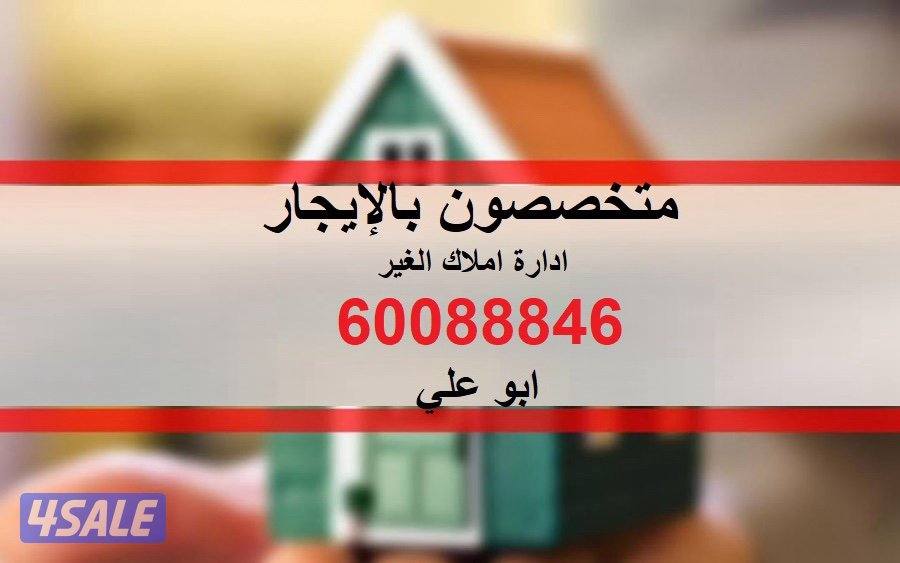 جابر الأحمد للإيجار بيت0