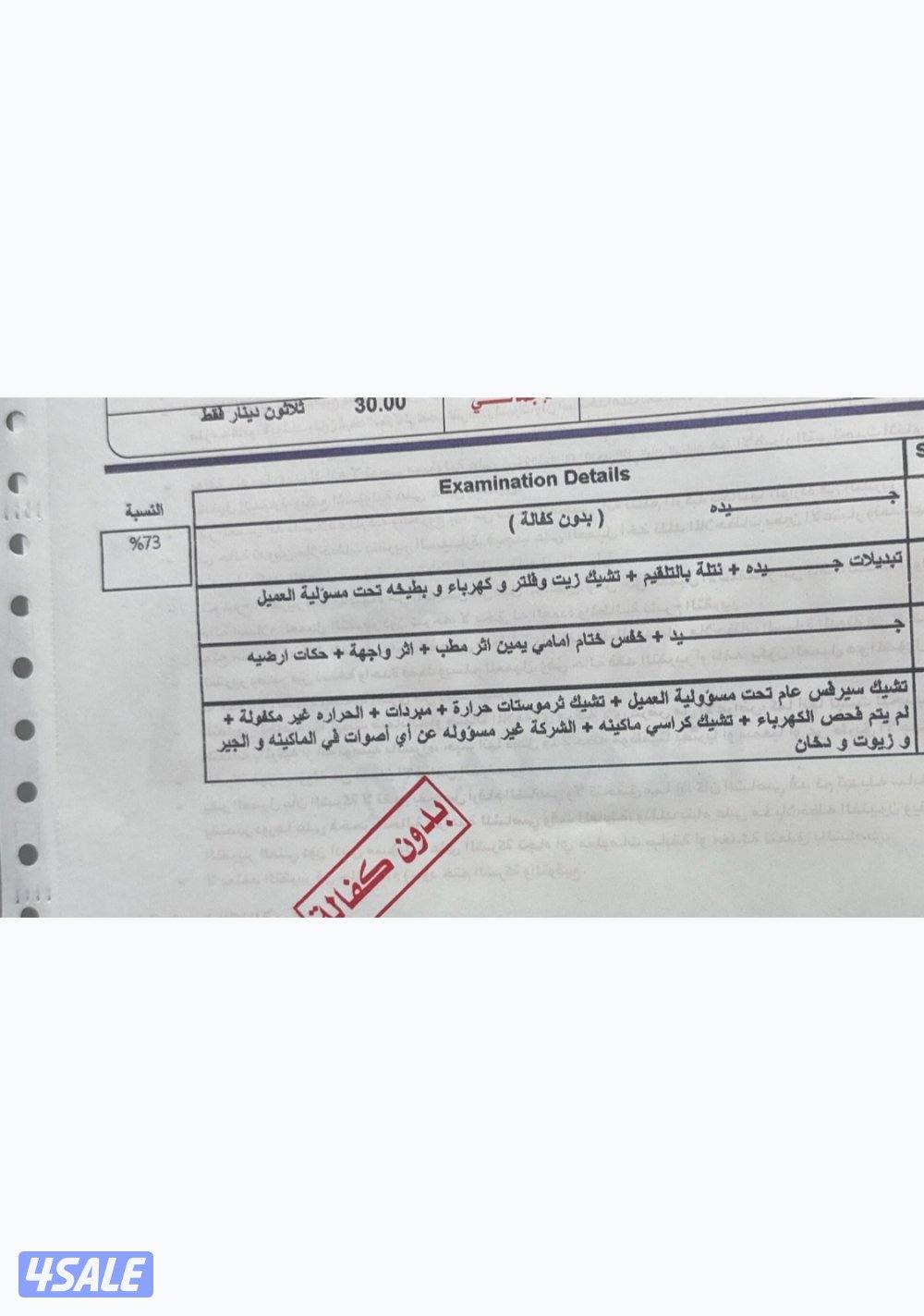 للبيع او للبدل تشارجر v6 20152