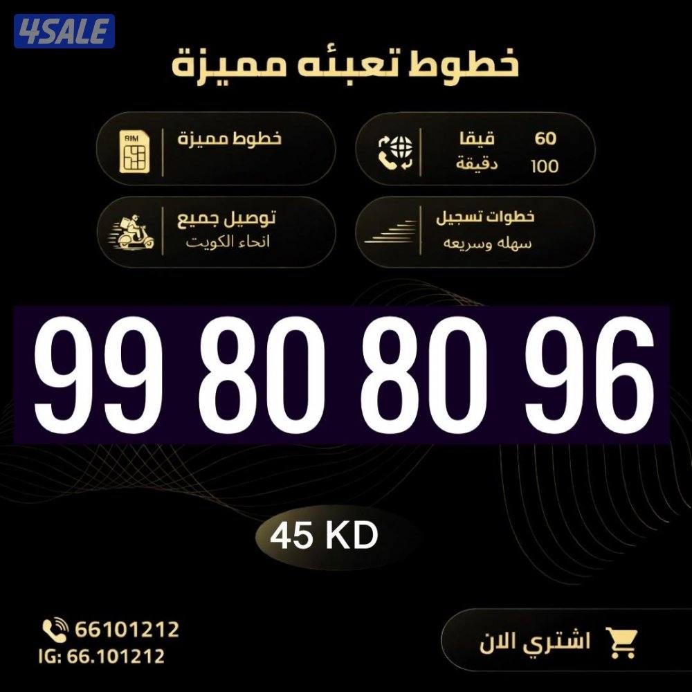 ارقام تعبيه مميزه0