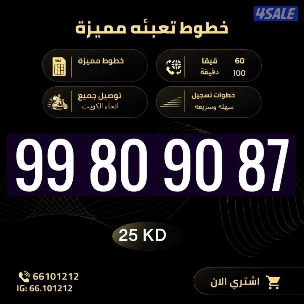 ارقام تعبيه مميزه3