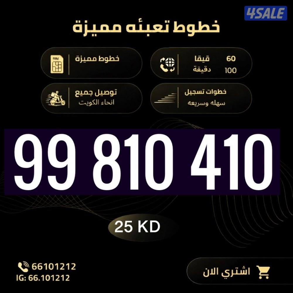 ارقام تعبيه مميزه2