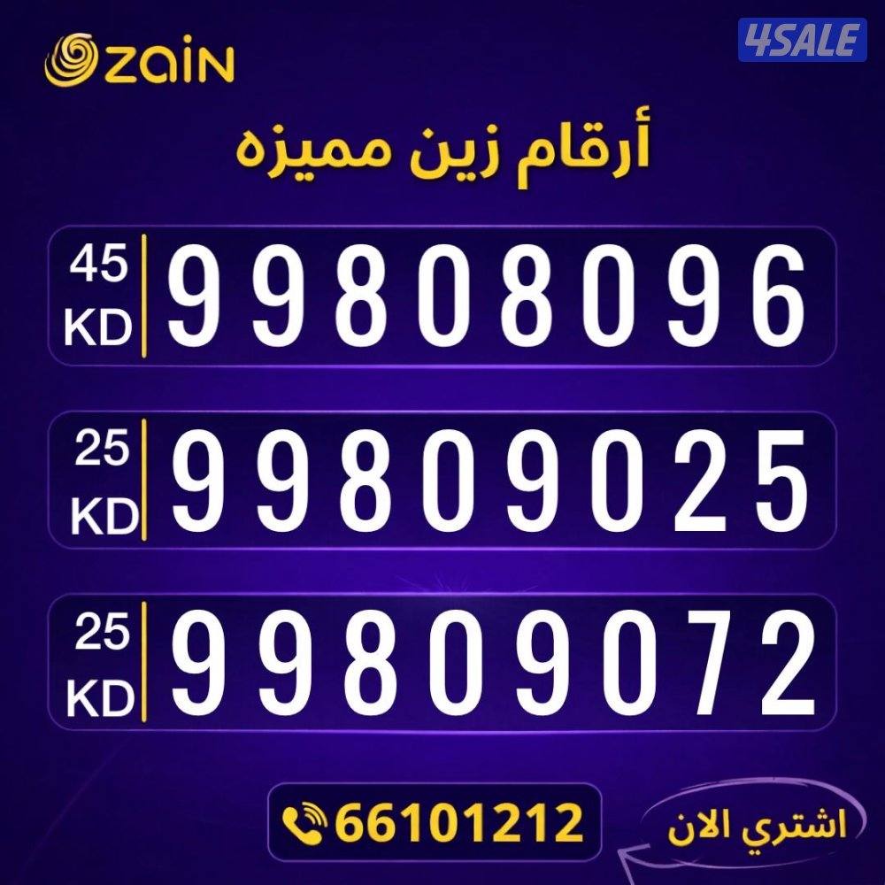 ارقام تعبيه مميزه1