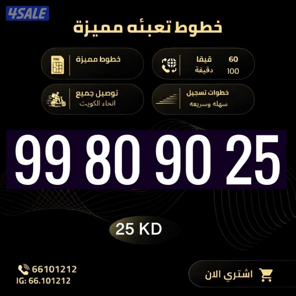 ارقام تعبيه مميزه4