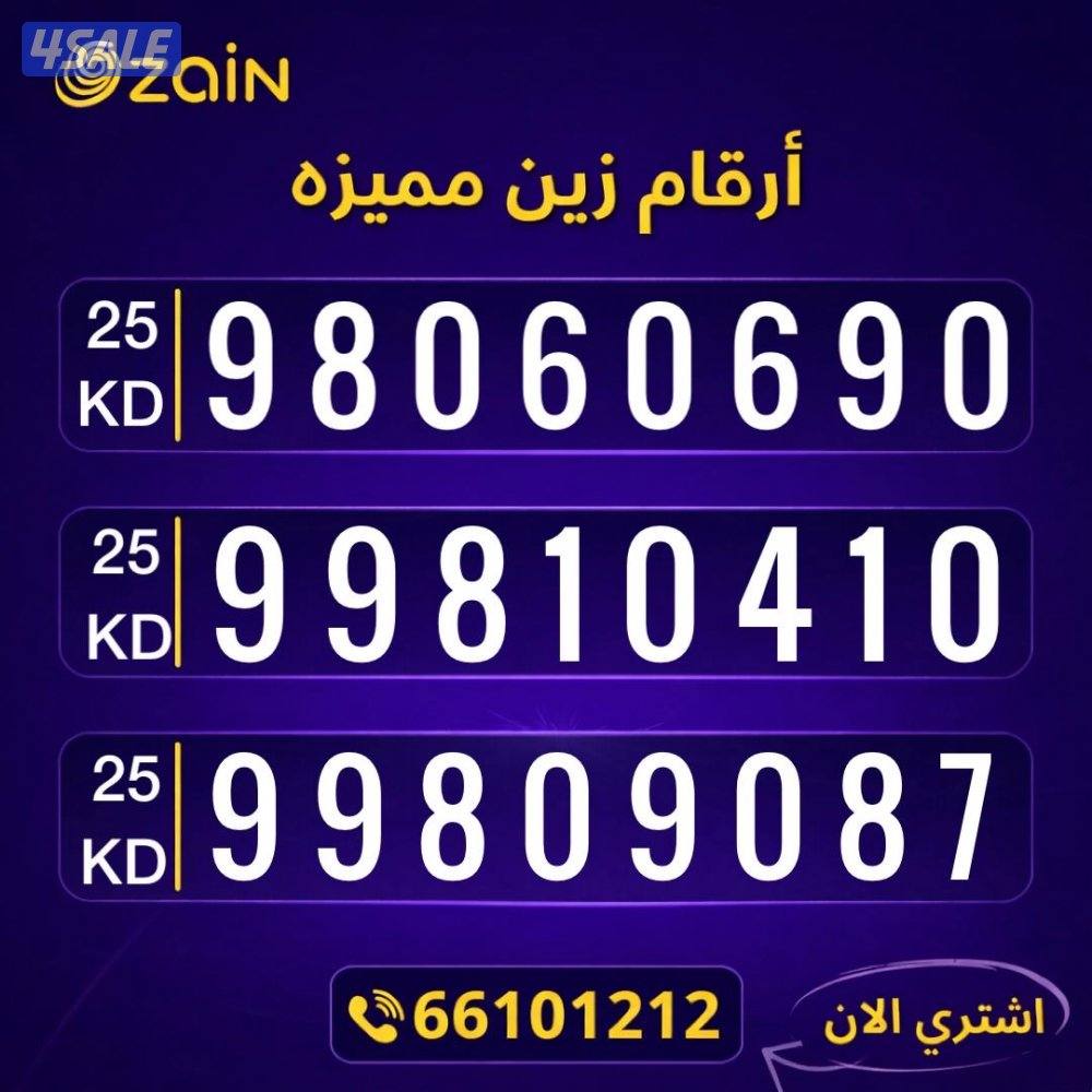 ارقام تعبيه مميزه5