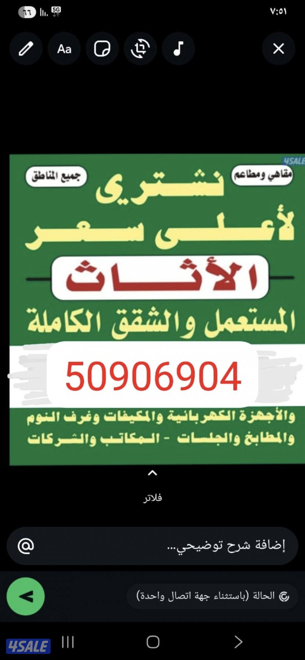 نشتري الاثاث المستعمل0