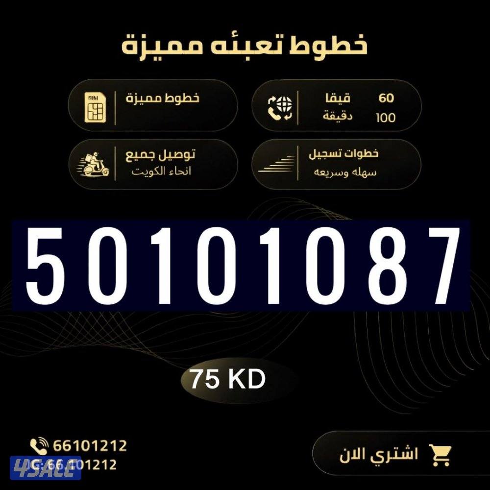 أرقام تعبيه Stc2