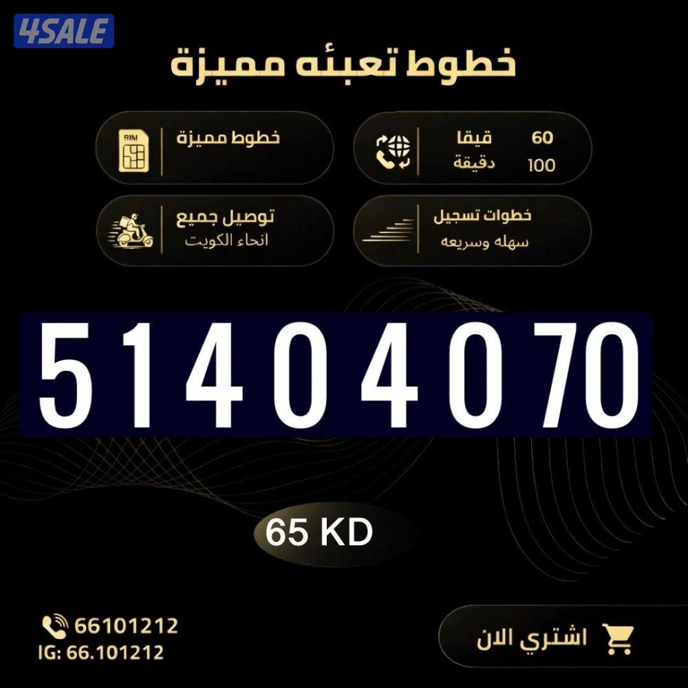 أرقام تعبيه Stc3