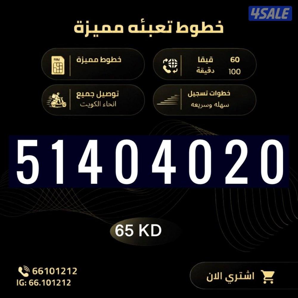 أرقام تعبيه Stc4