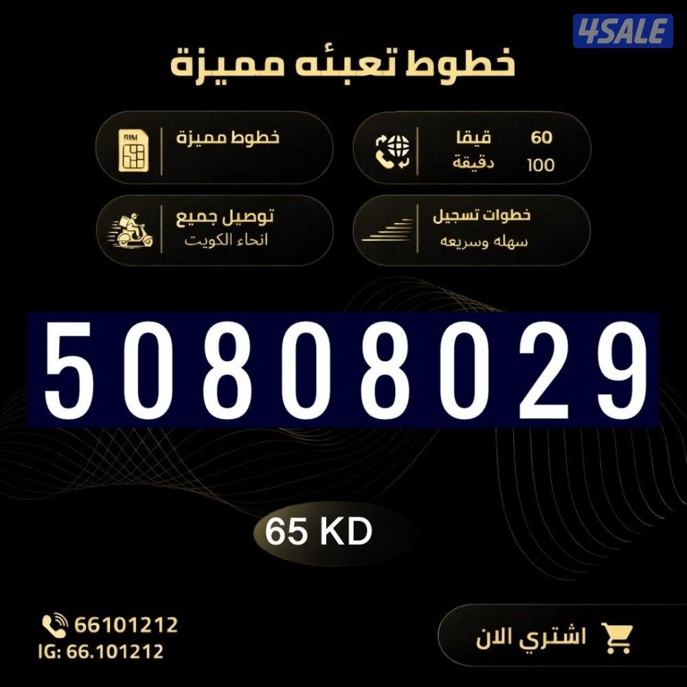 أرقام تعبيه Stc6