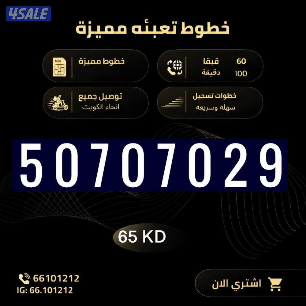 أرقام تعبيه Stc5