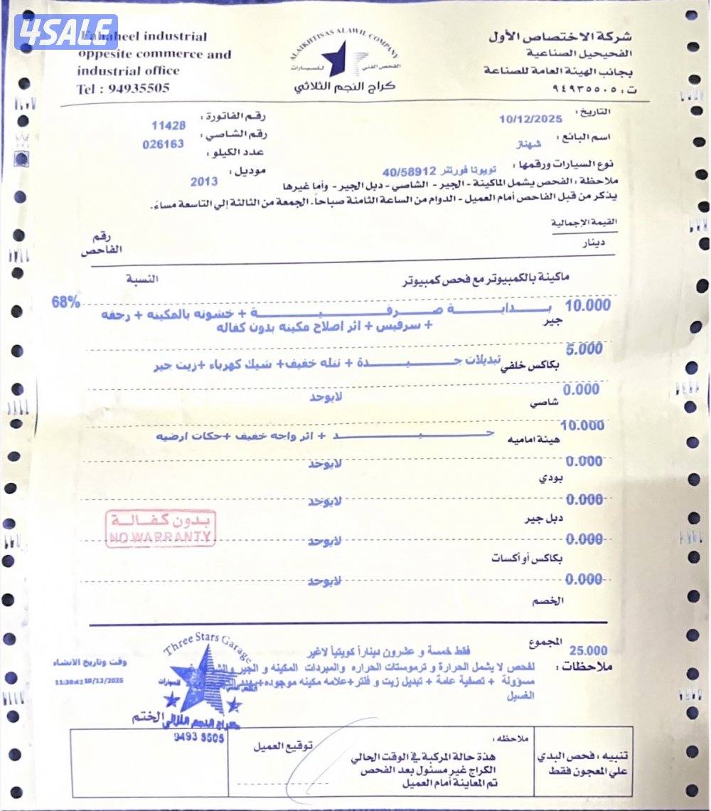 فورتنر للبيع4