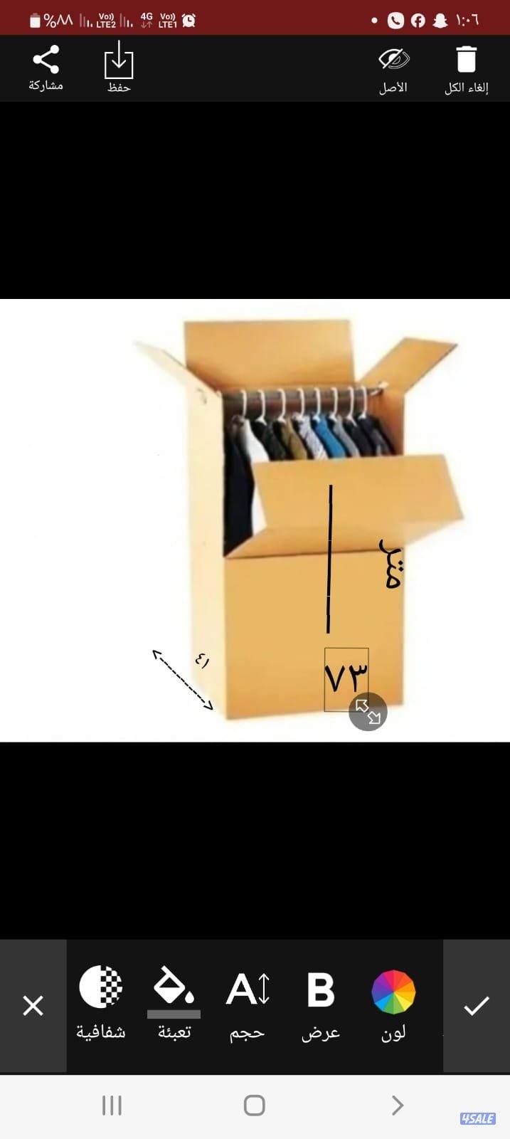 كراتين للبيع كرتون جديد حق اغراض كراتين شيري بوكسات صناديق حق اغراض0