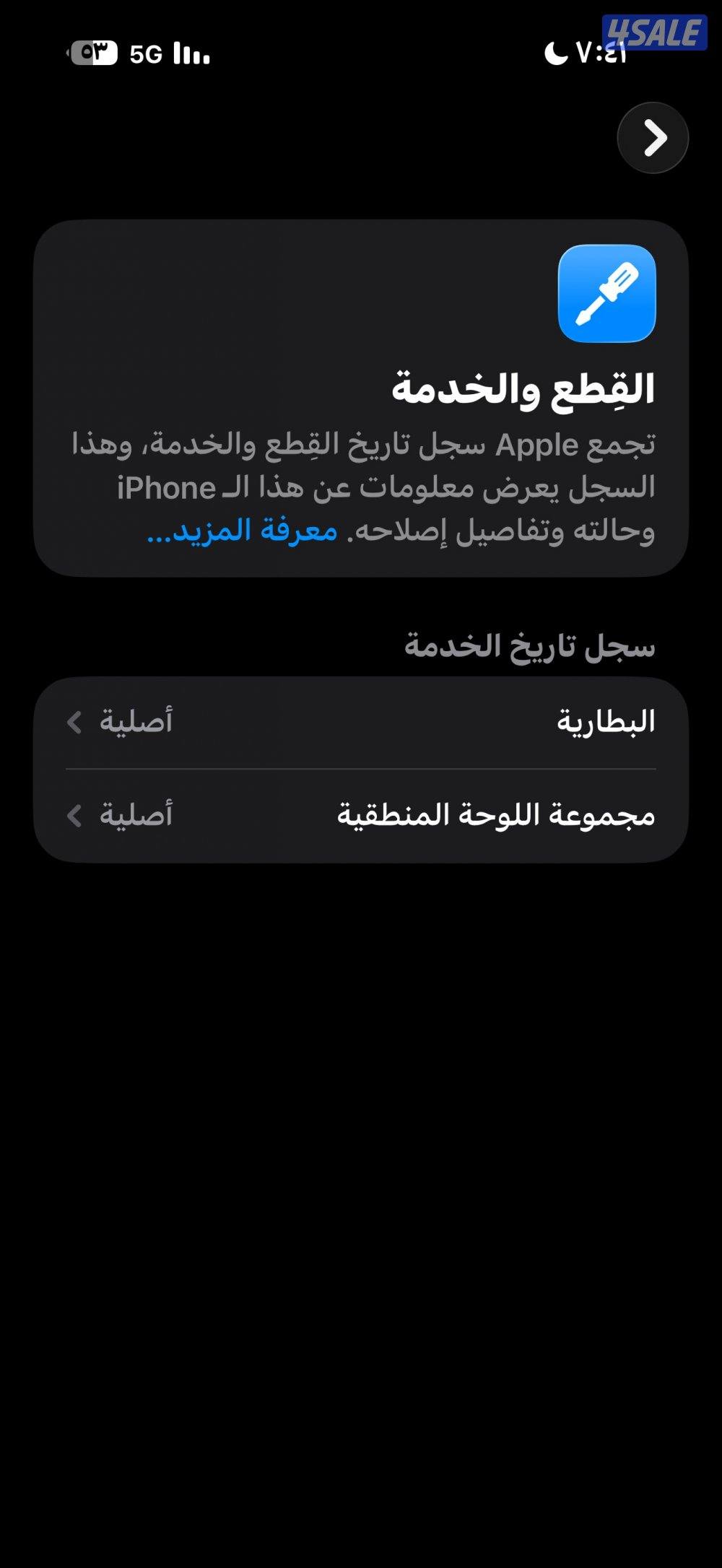 للبيع ايفون ١٦ برو ماكس1