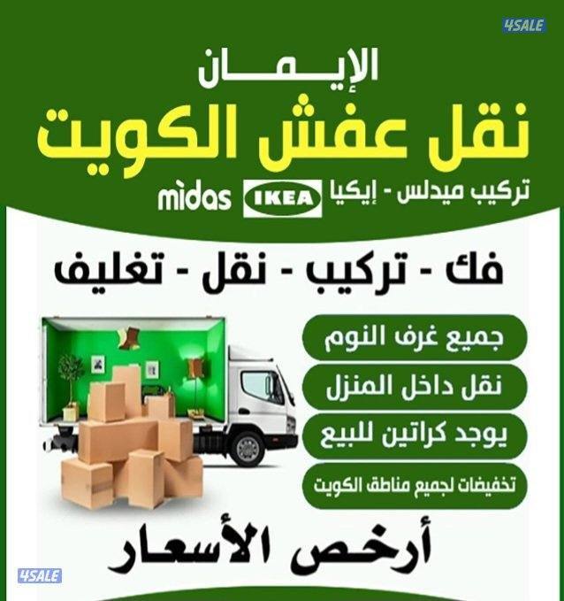 نعفش#نقهل#قفش#نقيل#نقهل#نقل#عفش#تنق ل#نقل#نقق#نفش#عنفش#نقل#عفش#عفش0