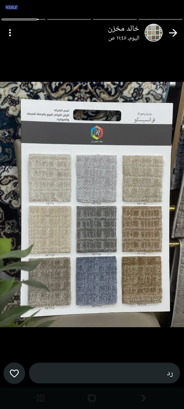 جميع انواع السجاد القص ساده مسجر1