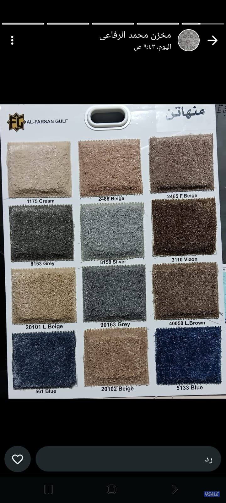 جميع انواع السجاد القص ساده مسجر11