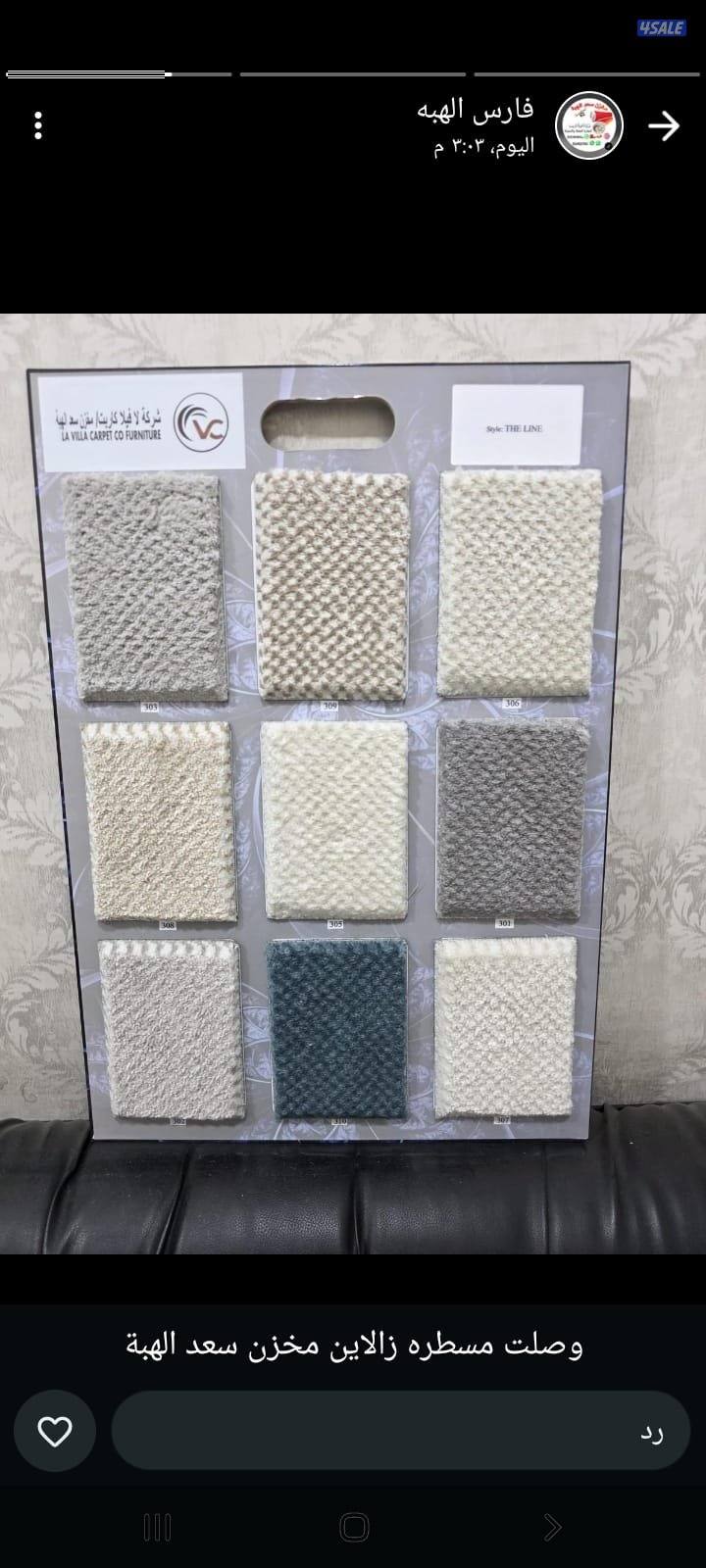 جميع انواع السجاد القص ساده مسجر12