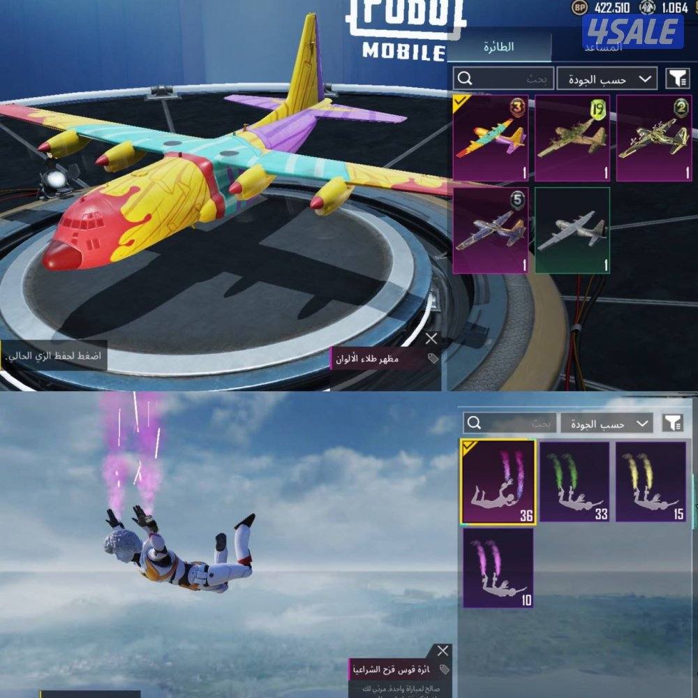 حسابات ببجي منوعه ~ سيارات وطيارات🚗✈️2