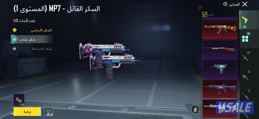 حساب مثك 170 بدلة المطافي 85 سلاح  الامفور عداد والنك حرفين صافي1