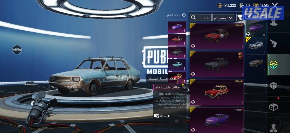 حساب مثك 170 بدلة المطافي 85 سلاح  الامفور عداد والنك حرفين صافي2