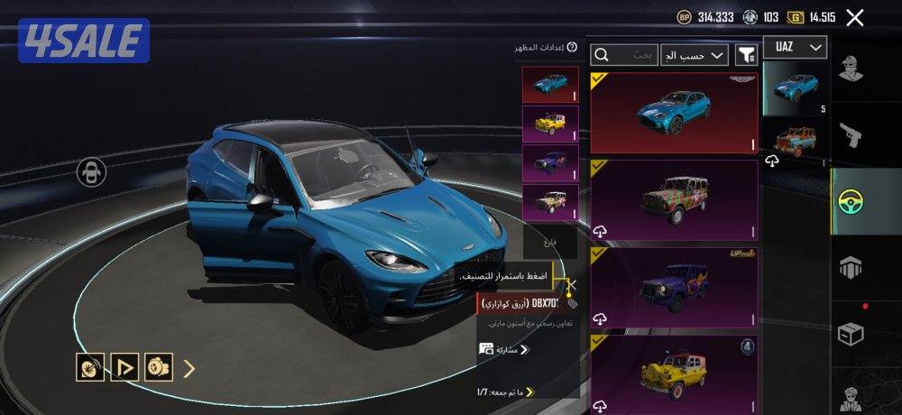 حساب مثك 170 بدلة المطافي 85 سلاح  الامفور عداد والنك حرفين صافي3