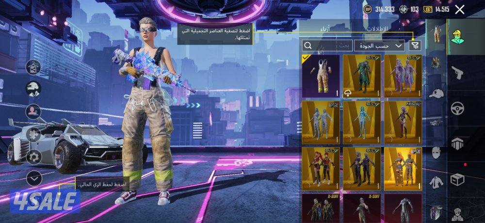 حساب مثك 170 بدلة المطافي 85 سلاح  الامفور عداد والنك حرفين صافي4