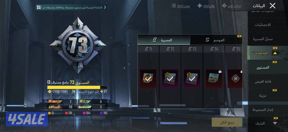 حساب مثك 170 بدلة المطافي 85 سلاح  الامفور عداد والنك حرفين صافي10