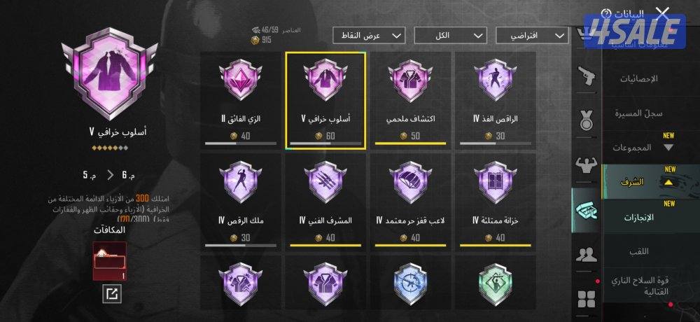 حساب مثك 170 بدلة المطافي 85 سلاح  الامفور عداد والنك حرفين صافي11