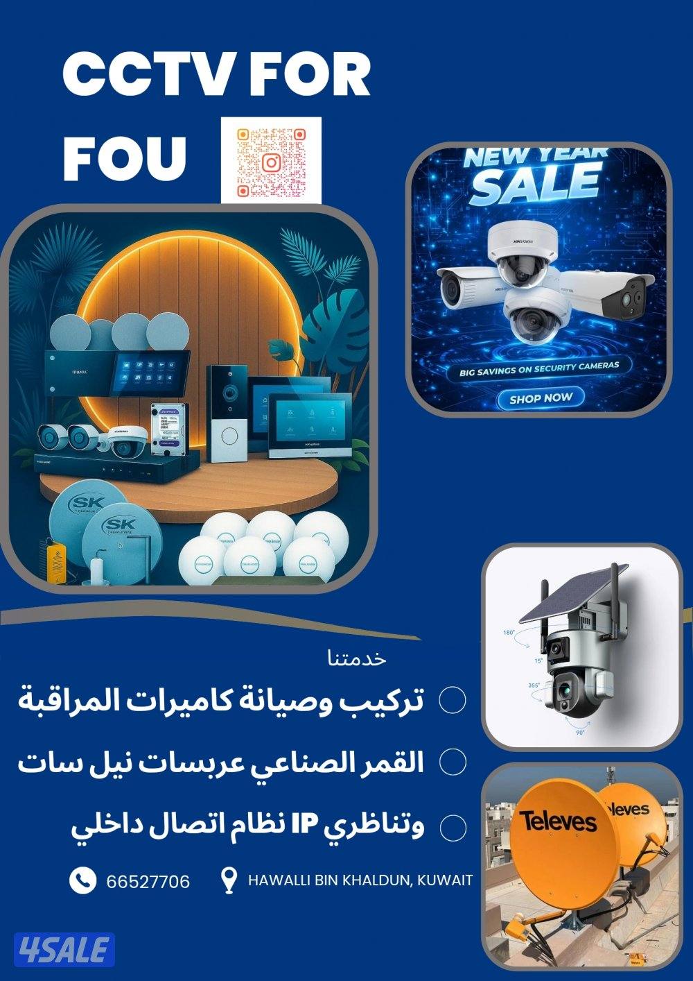 راقب منزلك أو مكتبك باستخدام كاميرات المراقبة. يمكنك أيضاً مراقبة منزل0