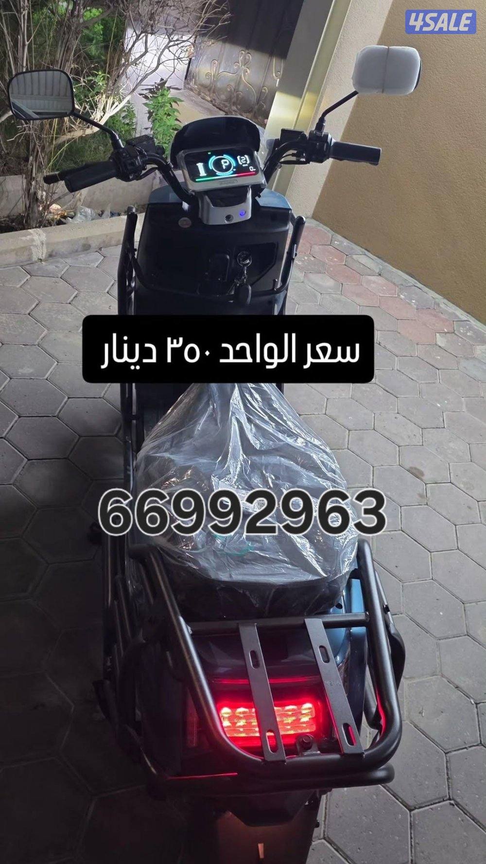 سيكل كهربائي  للتوصيل واستخدام يومي1