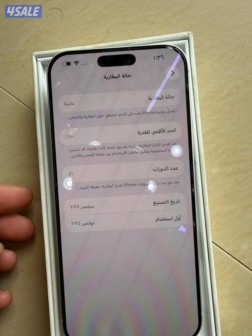 ايفون ١٧ برو ماكس سلفر ٢٥٦ بطاريه ١٠٠ دورات الشحن ٨٧ الجهاز زيرو1