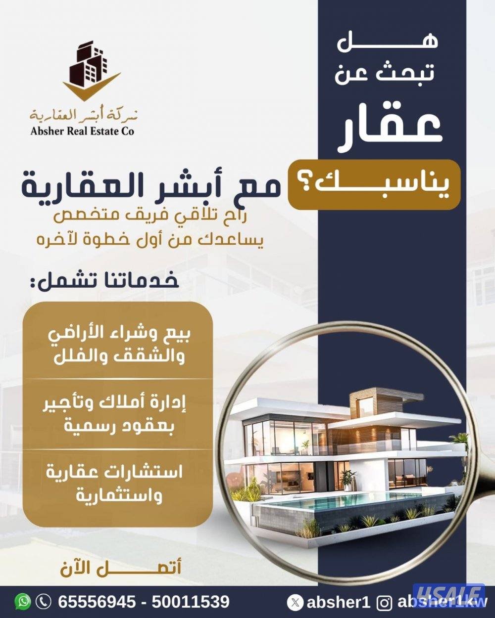 للبيع او للبدل قسيمه بو حليفه ١٠٠٠ الف متر مدخول ١١ الف0