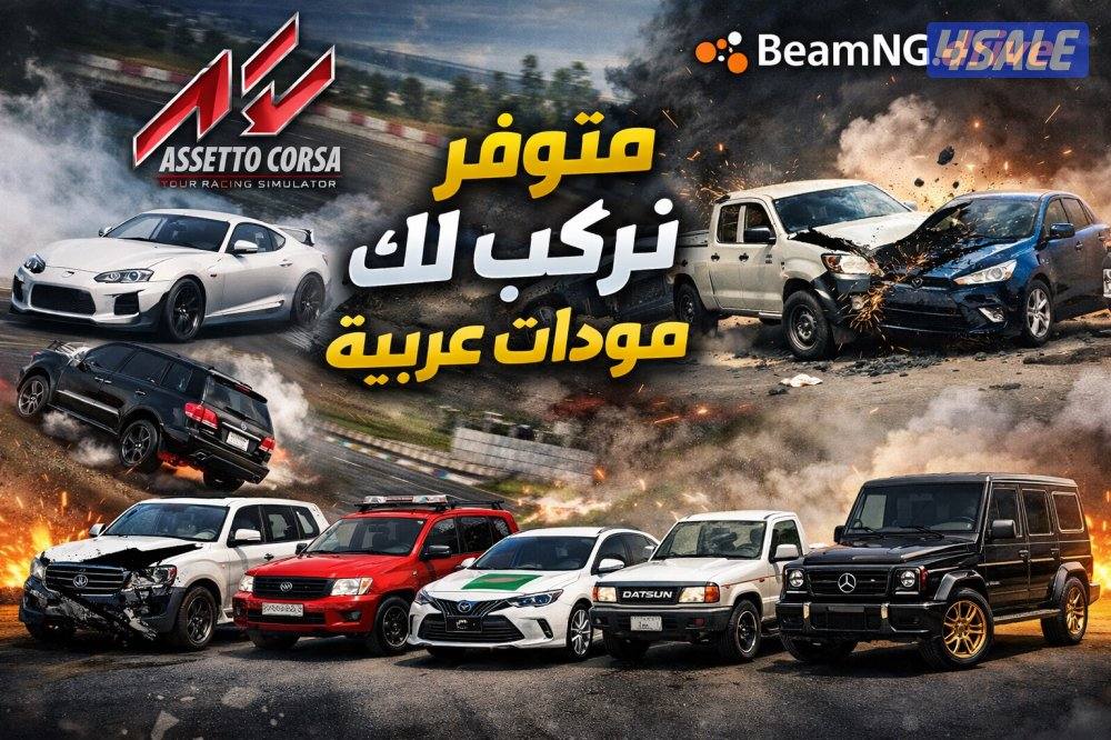 نوفرلك مودات بي سي وهاكات0