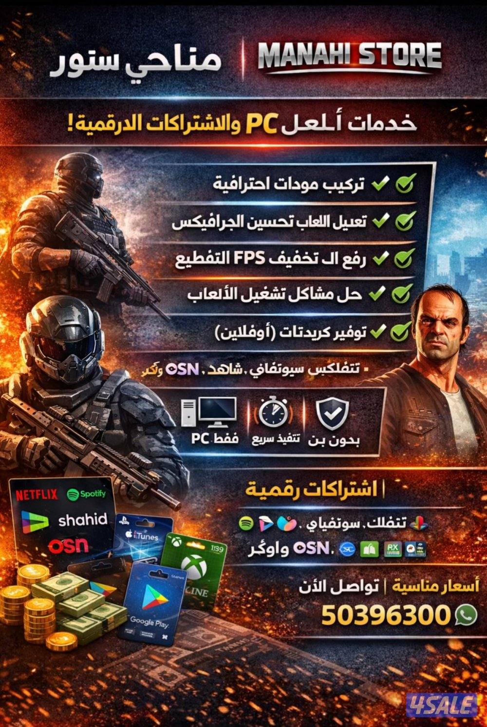 نوفرلك مودات بي سي وهاكات2