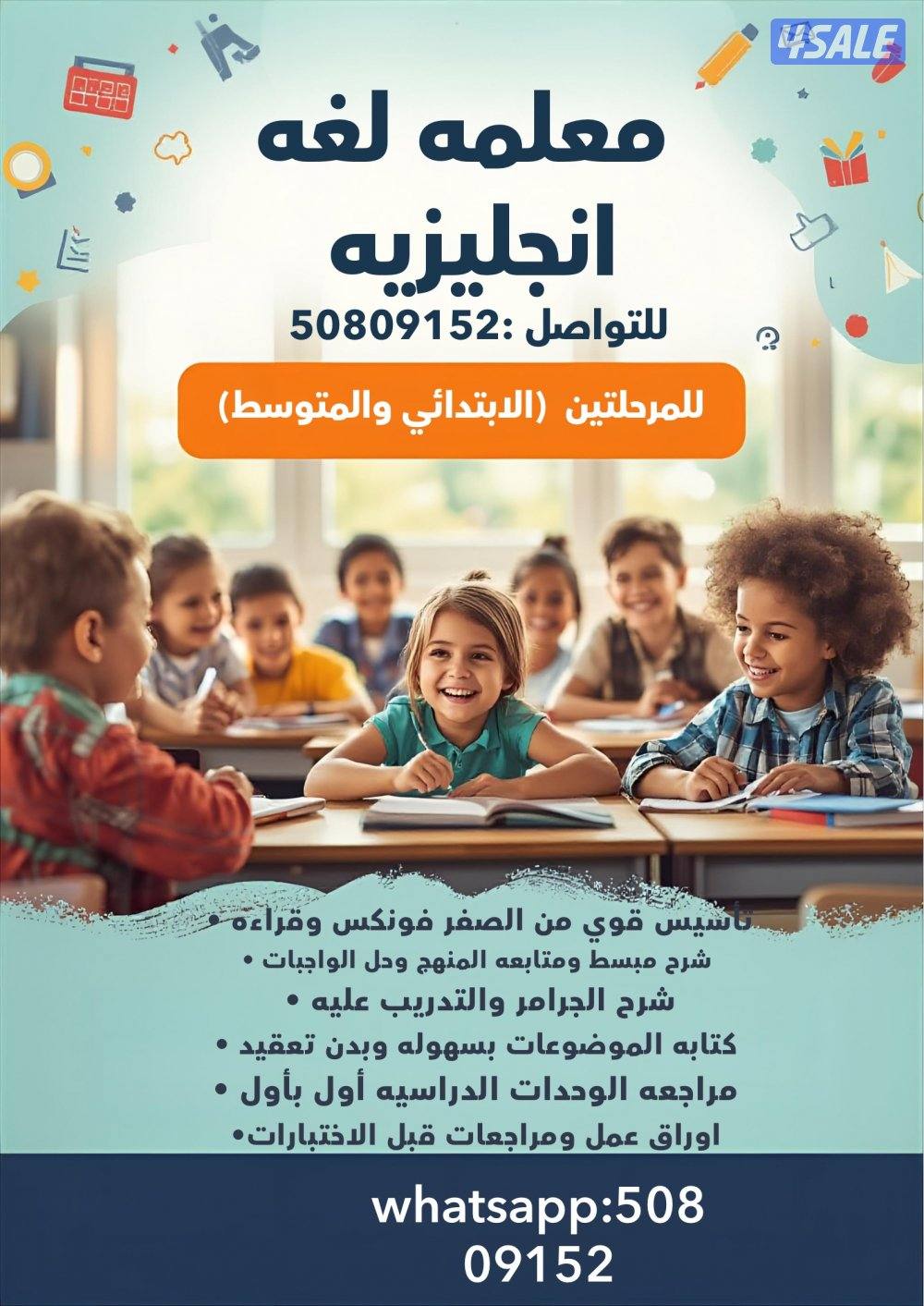 مدرسه لغه انجليزيه0