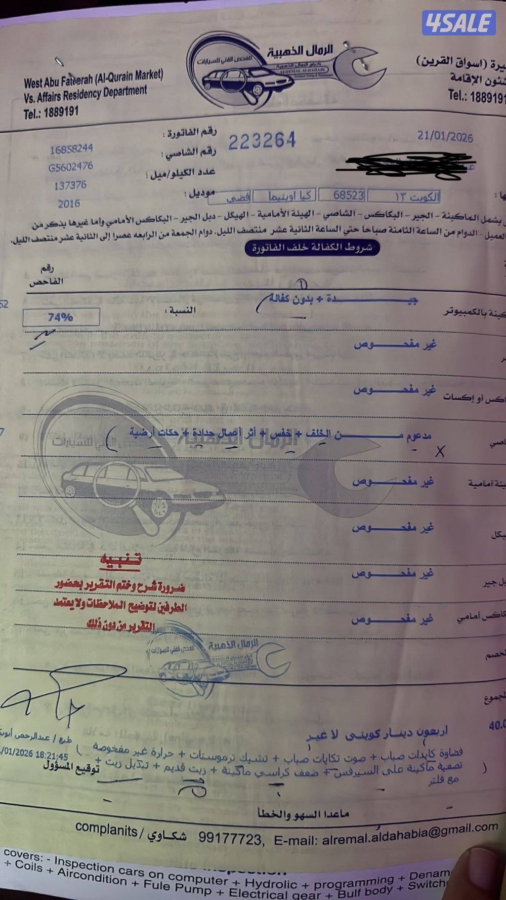 كيا ابتيما0