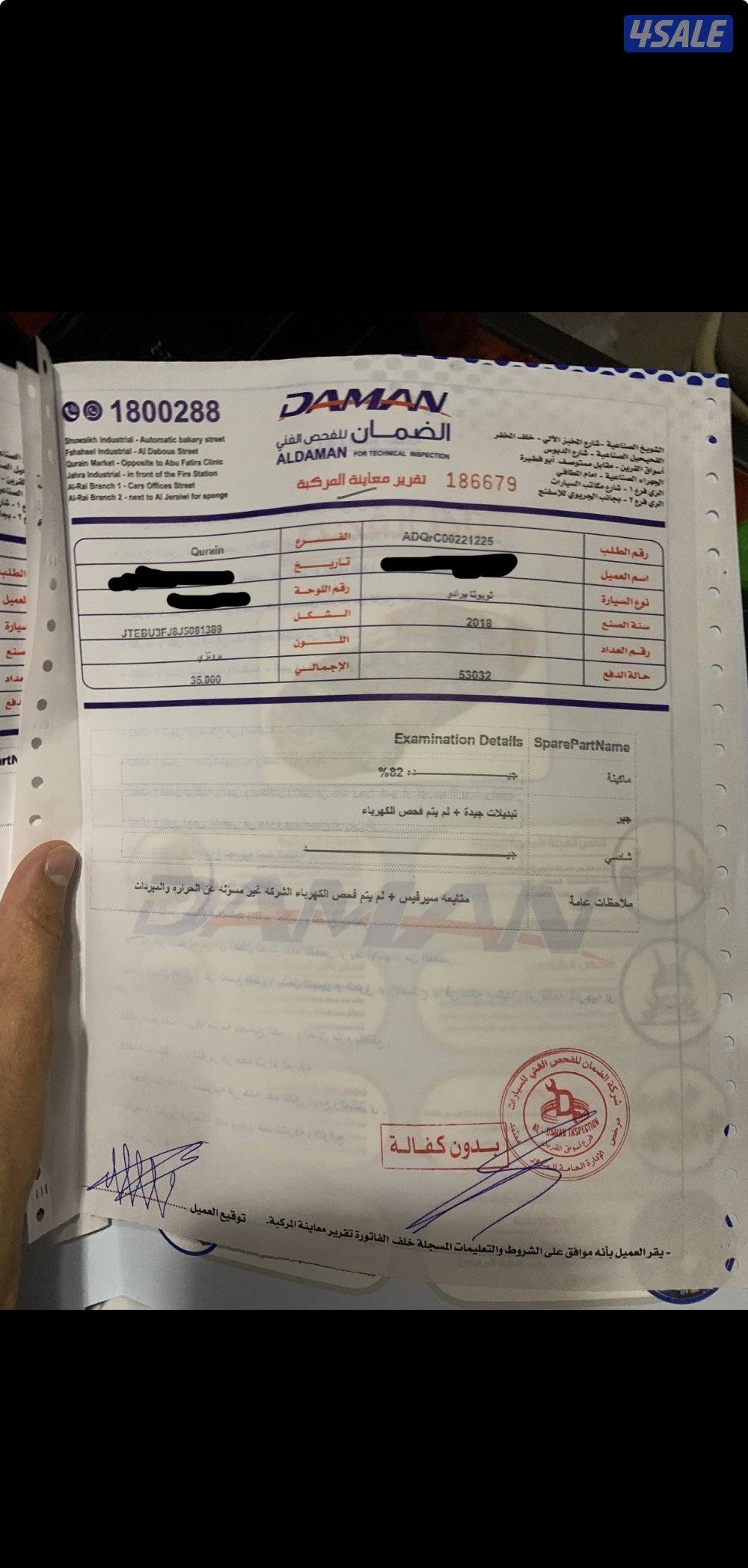 المالك الثاني برادو vx مخمل كامل المواصفات ماشي 66 الف7