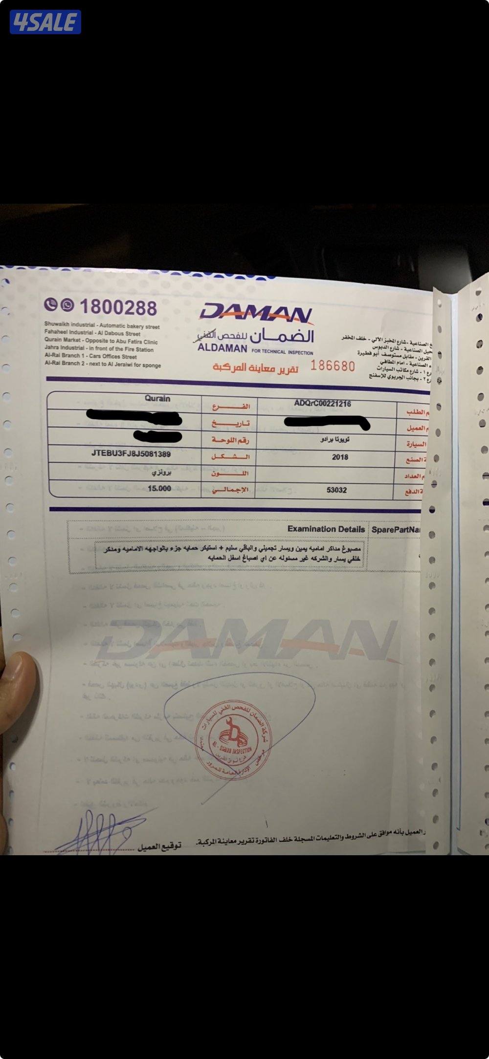 المالك الثاني برادو vx مخمل كامل المواصفات ماشي 66 الف8