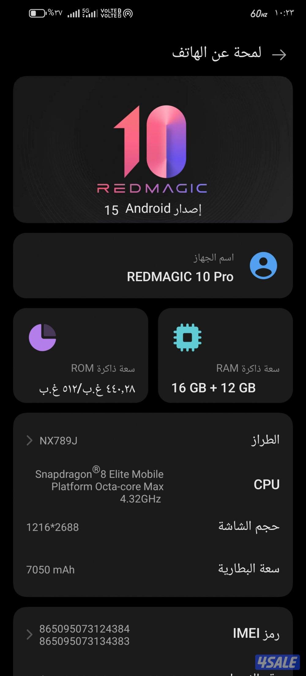 red magic 10 pro 512 16 +12 للبيع بحاله الجديد6