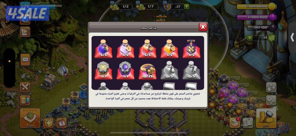 حساب كلاش اوف كلانس1