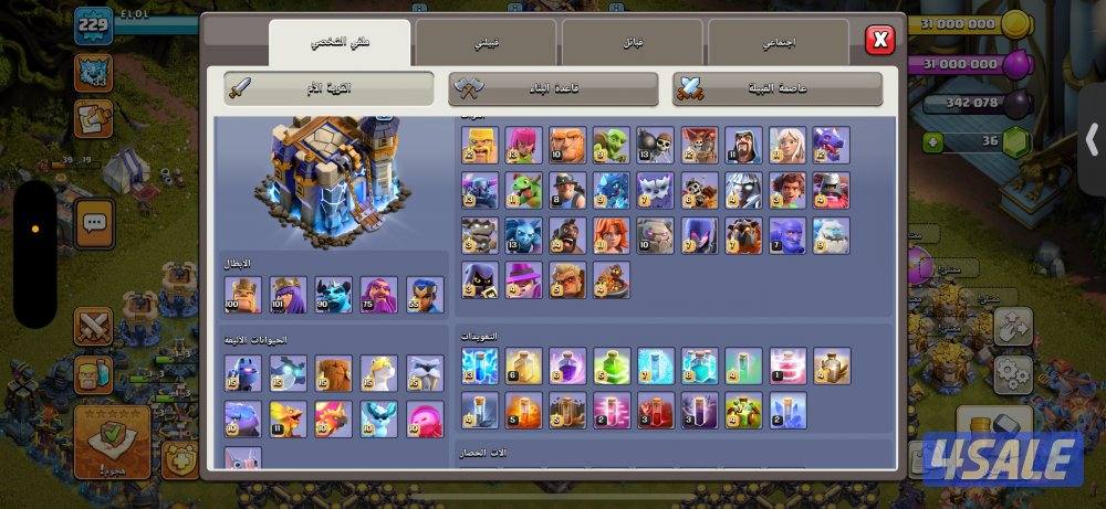 حساب كلاش اوف كلانس5