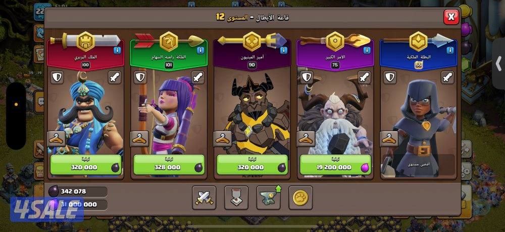 حساب كلاش اوف كلانس6