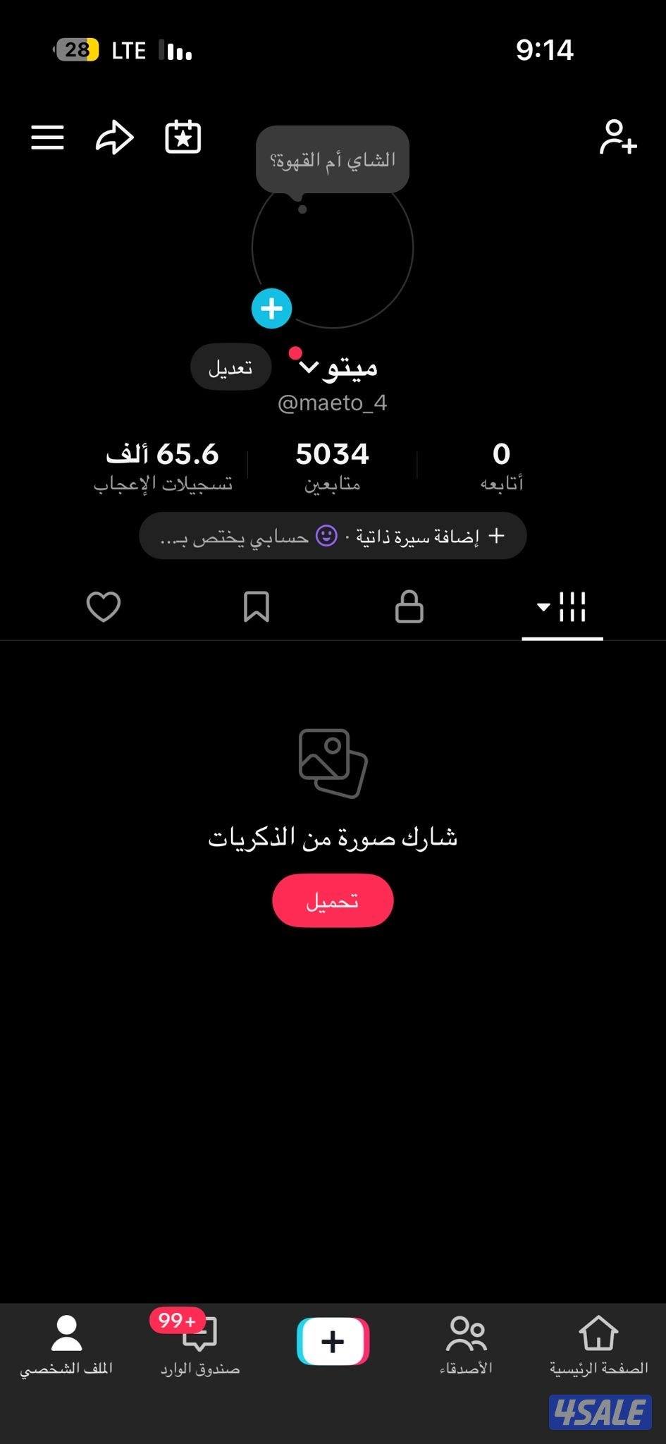 حساب تيك توك للبيع0