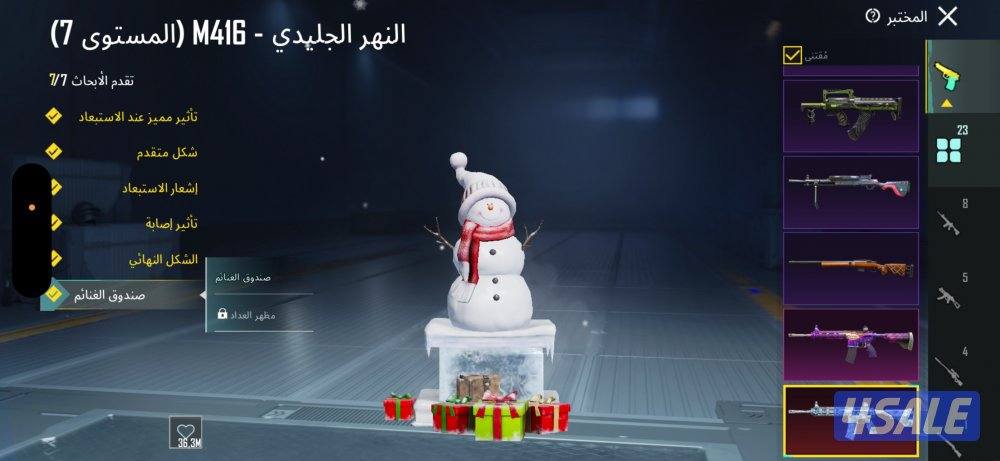 حساب ببجي نادر1